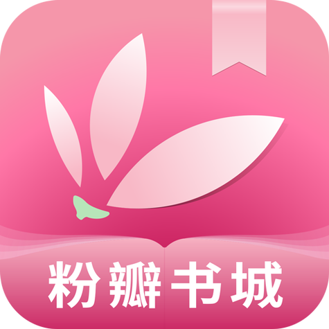 粉红小说免费手机