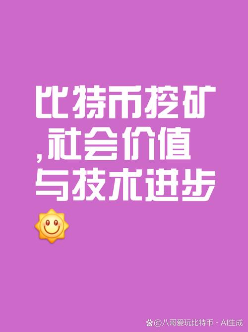 ETF挖矿赚钱平