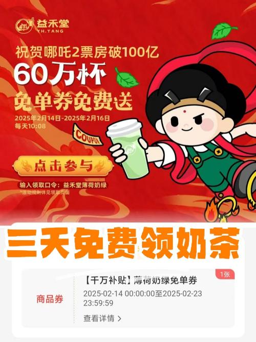 合成奶茶领红包版截图