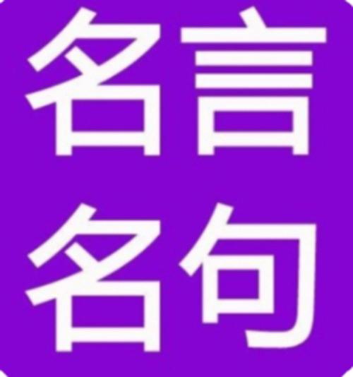语录说