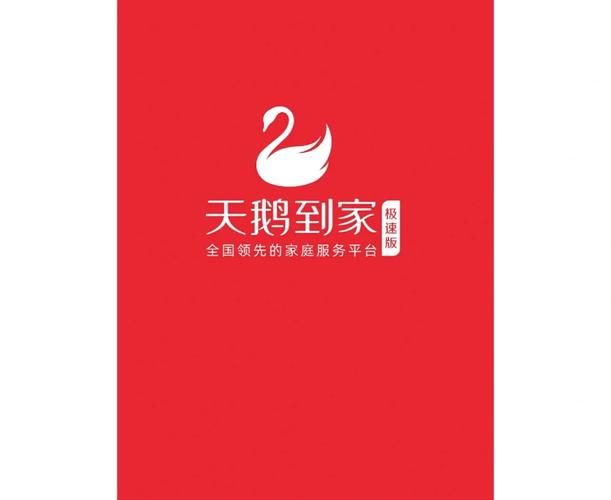 鹅之家安卓版