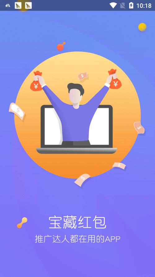 宝藏红包赚钱app官方最新版