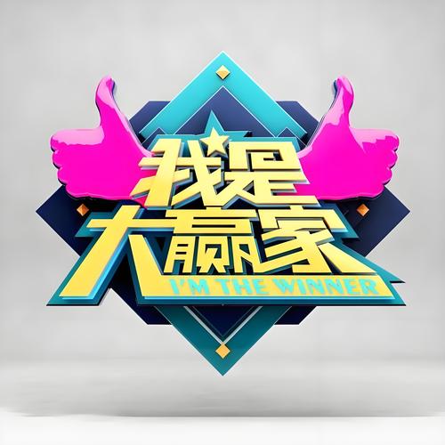 我是大赢家分红版截图