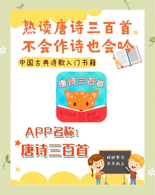 宝宝唐诗三百首