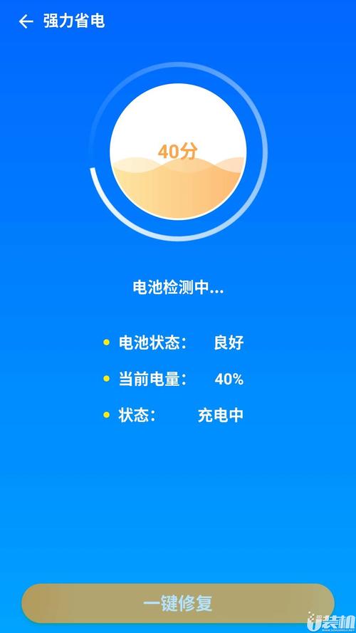 极速充电有宝红包版app下载