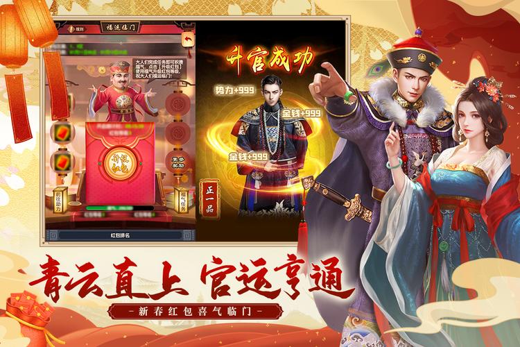 极品芝麻官外置版