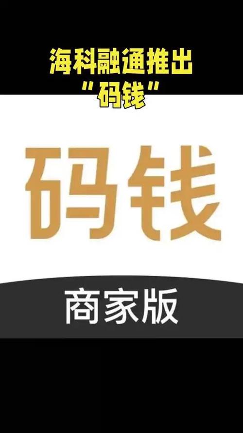钱多码推广