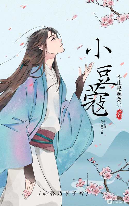 豆蔻小说安卓版