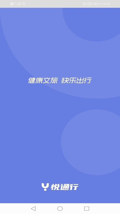 悦走走app官方最新版