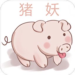 猪妖快手APP苹果版