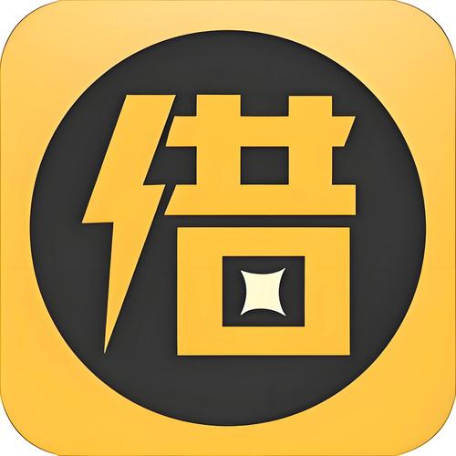 微微借