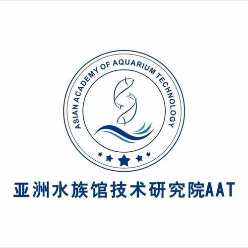 水族研究所