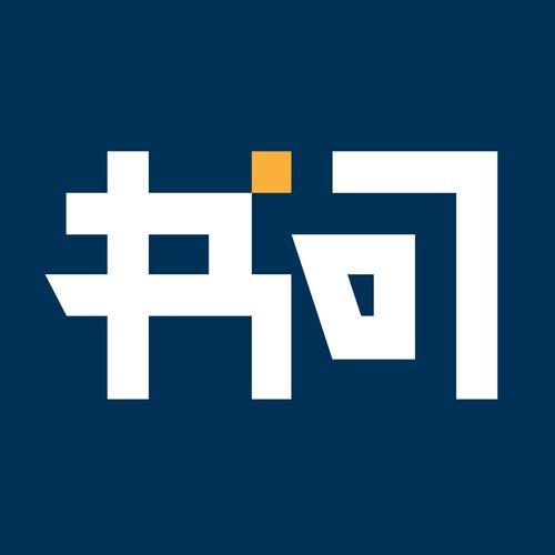 书问阅读