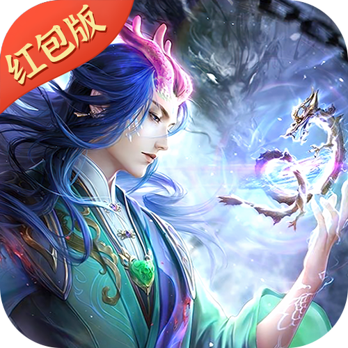 山海情之渡仙传说手游红包版