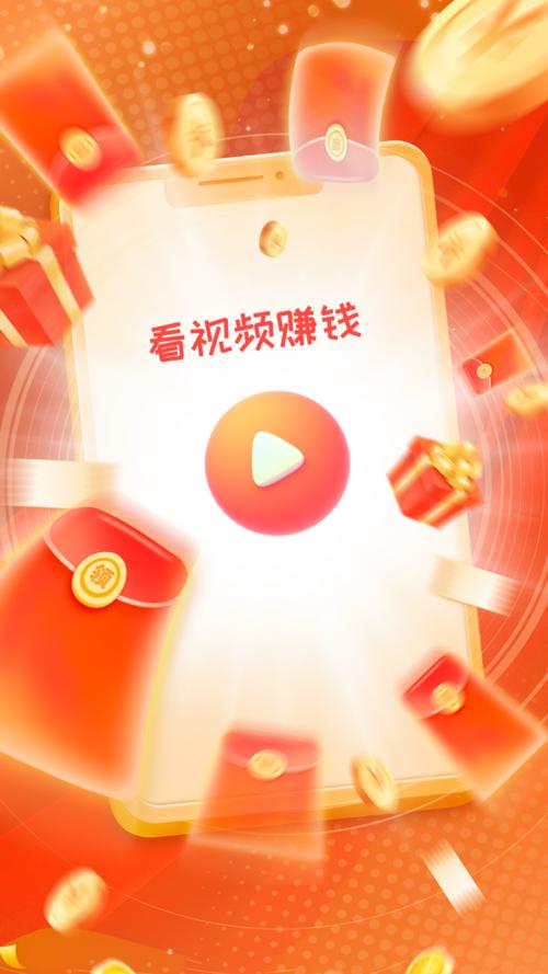 瓜子快看转发红包