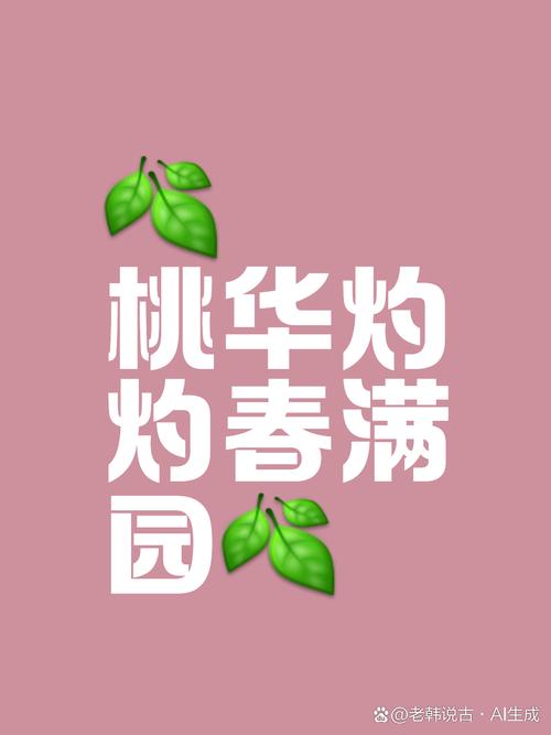 桃树小说手机版