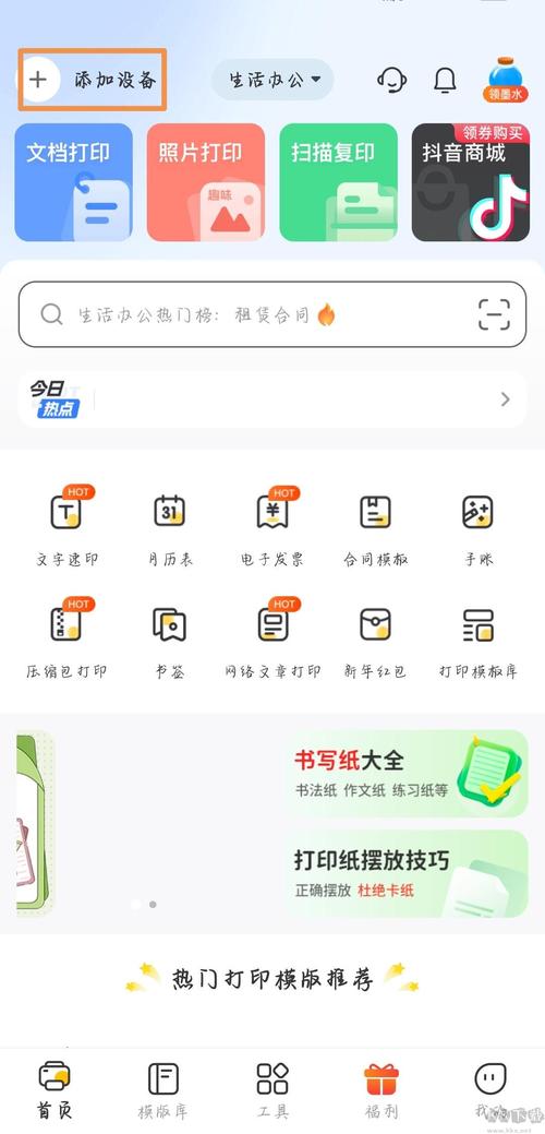 木子联盟手机赚钱