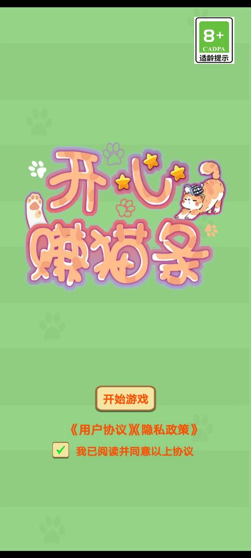 开心连连赚福利版