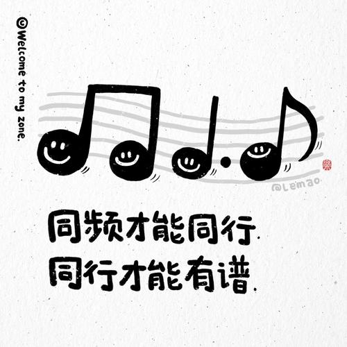 同频