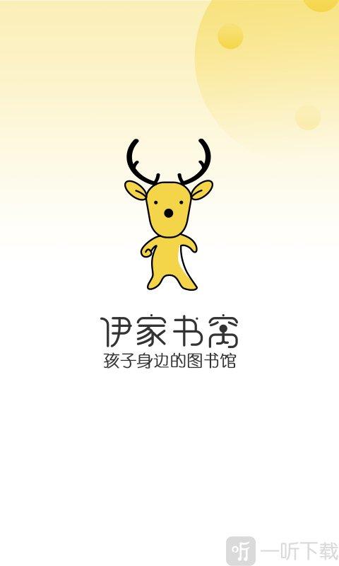 伊家书窝官网手机
