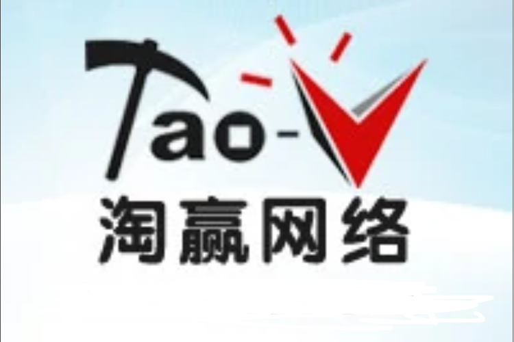 播赢淘兼职平台