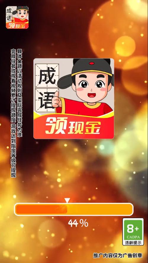 成语连连线领红包