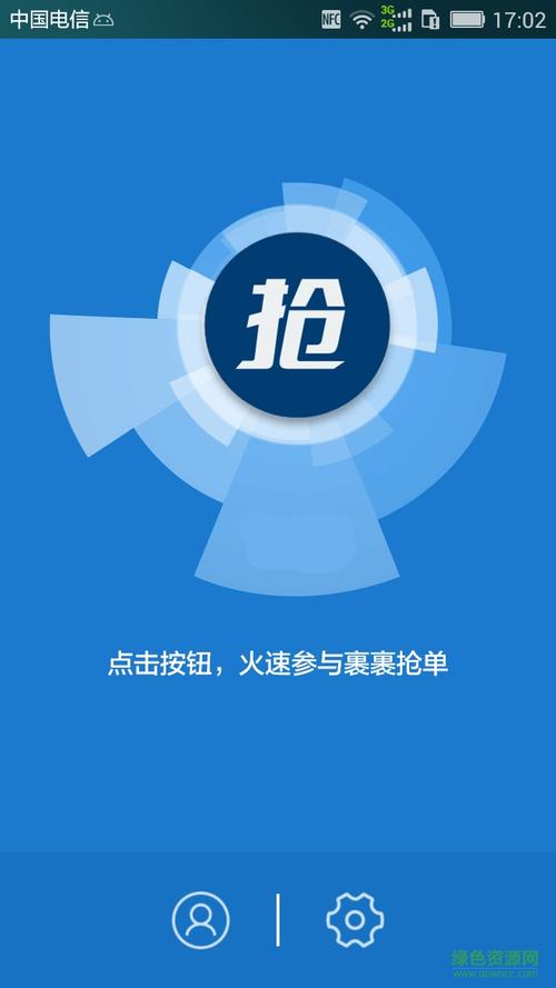 全民抢单平台