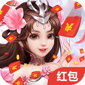六界凡尘红包版
