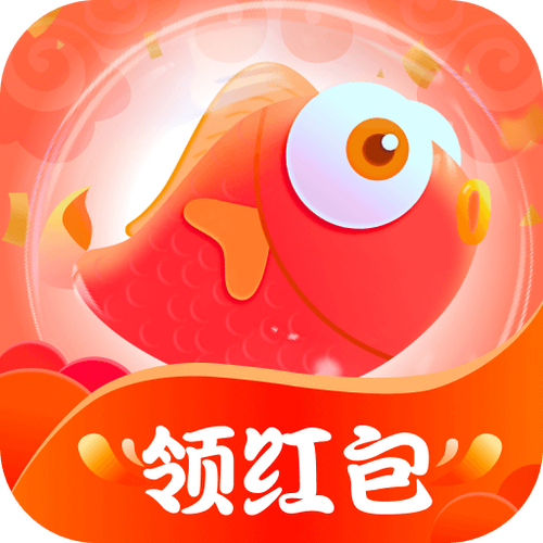 锦鲤有奖游戏红包版下载安装