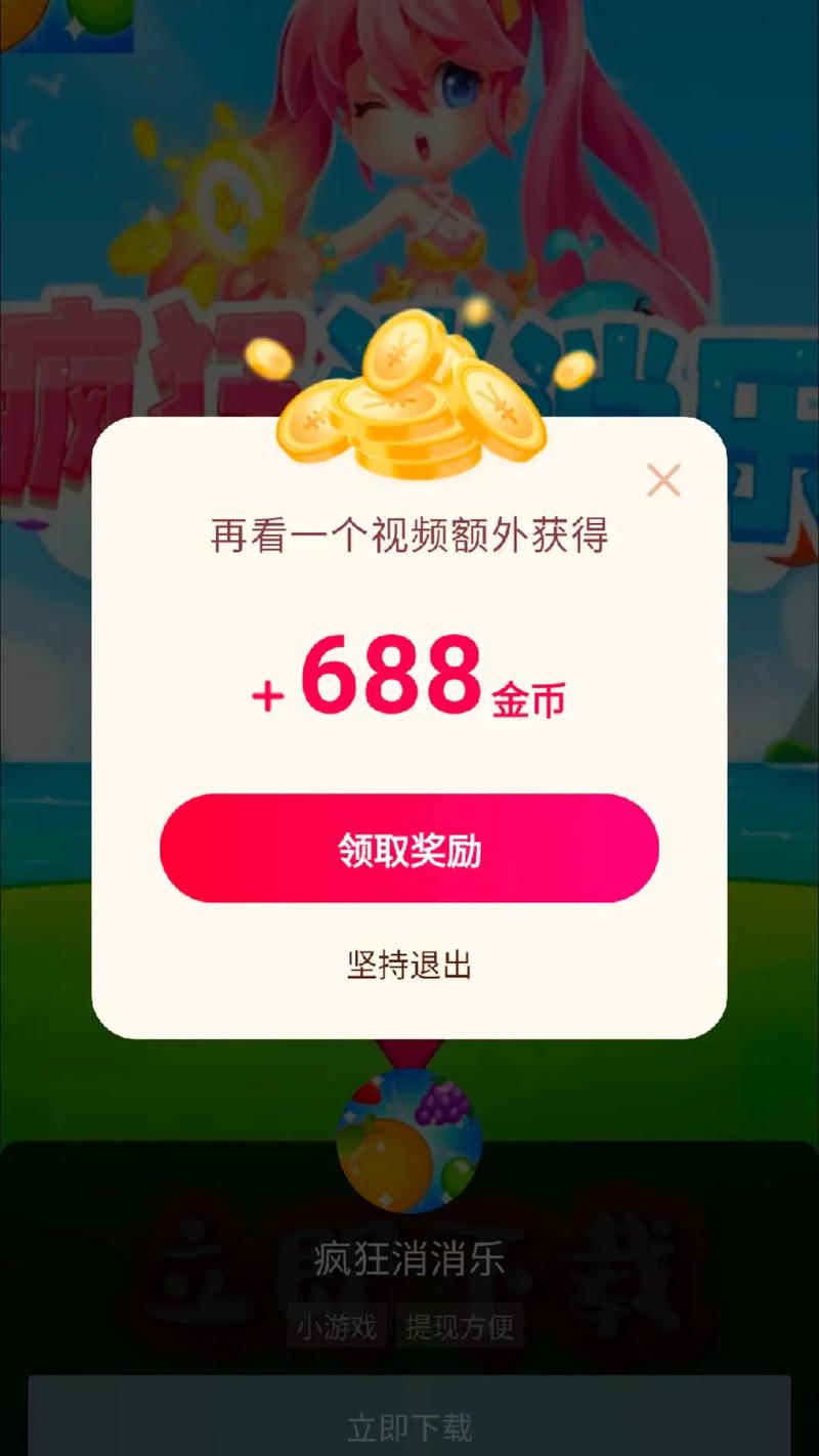 消消大奖赛提现版
