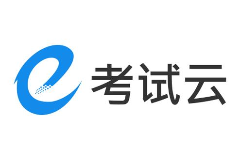 睿芽考试服务云平