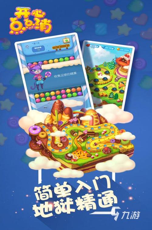 开心点点点赚钱游