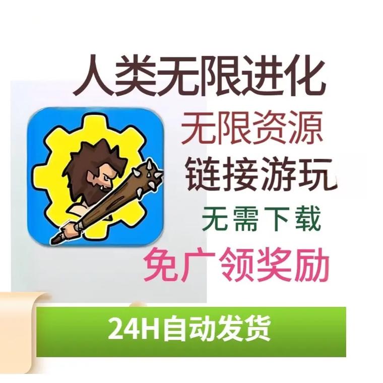 进化吧脑洞手游赚