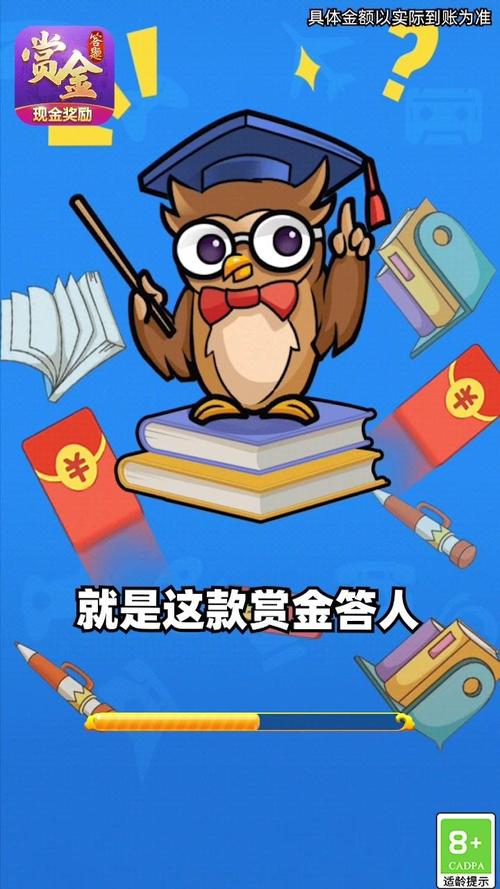 赏金答人app