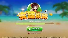 友趣西游游戏升级