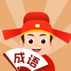 成语大状元语音版