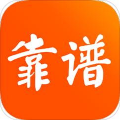 靠谱转官网版