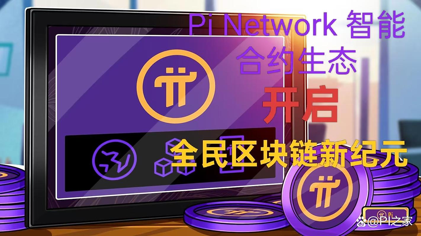 全民集团区块链赚