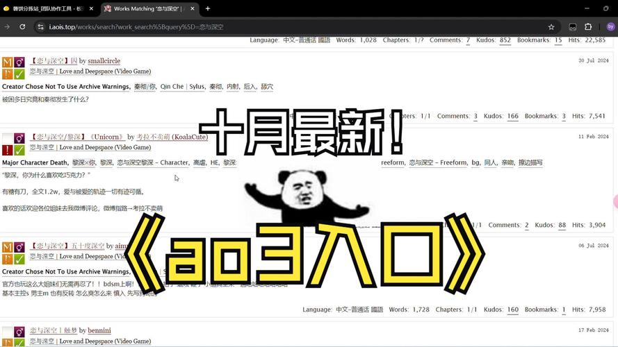 ao3首页中文链