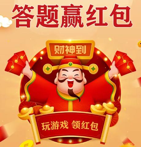 猜猜看看游戏红包版