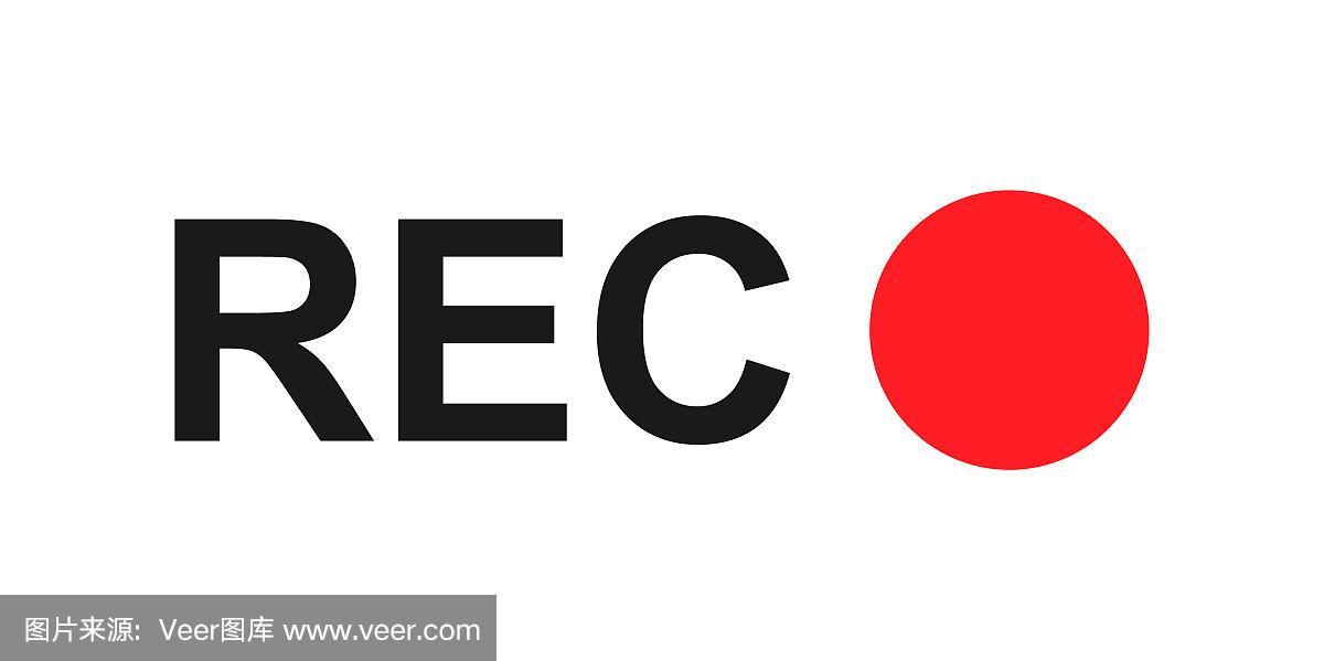 rec交易所