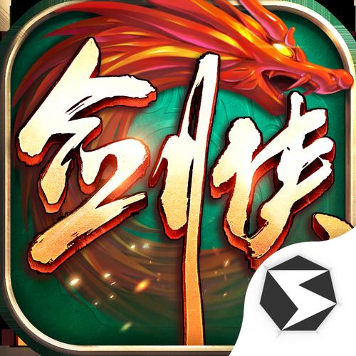 武侠有矿版游戏