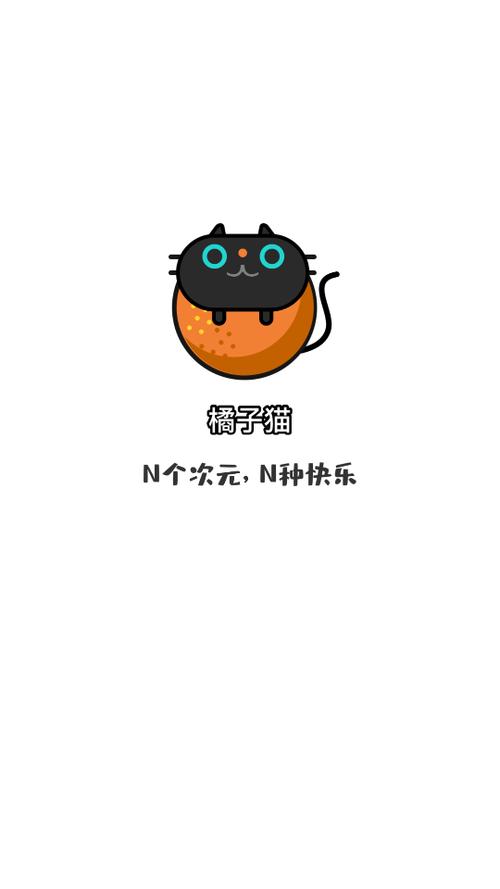 橘子猫轻小说免费