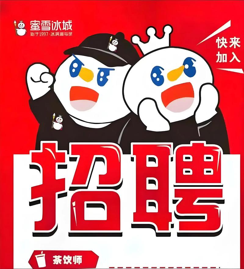 雪赚招聘手机版