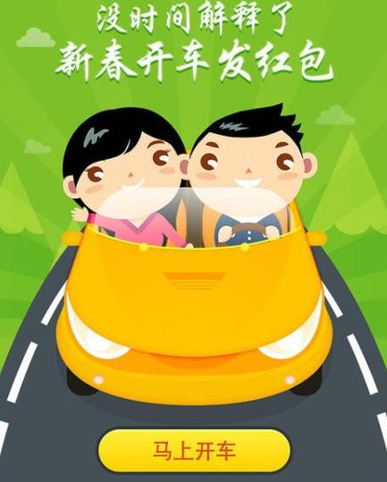 天天开车领红包版截图