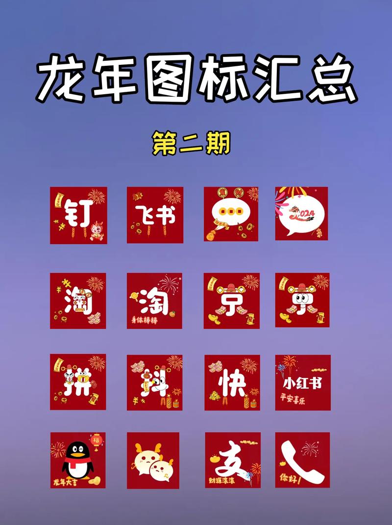 QQ里成语接龙红