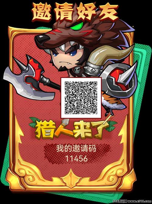 填字游戏猎人红包