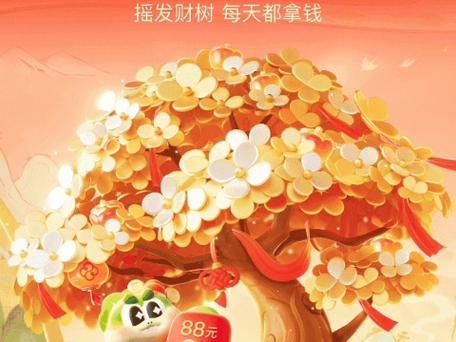 欢乐赚钱树手机种