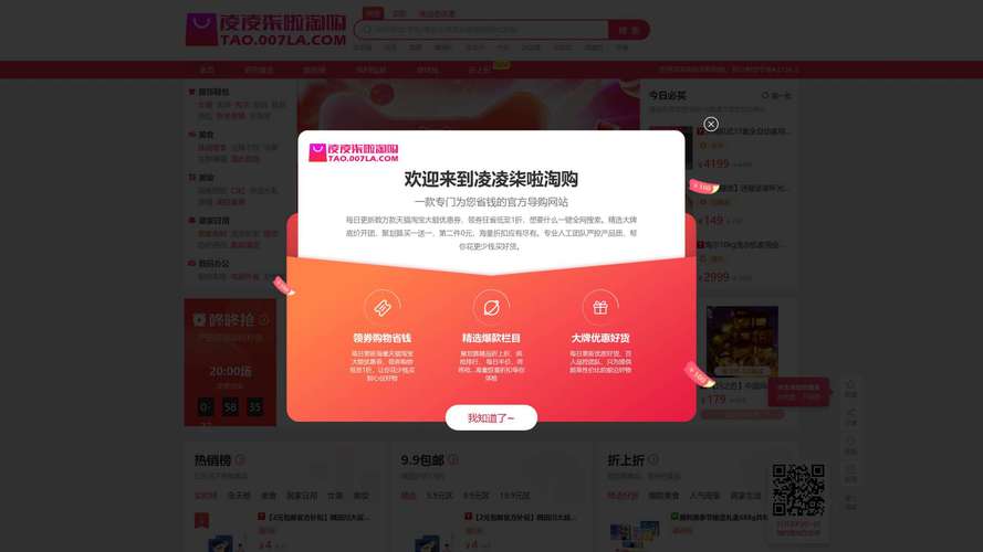 凌七短视频红包版