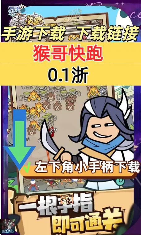 猴哥快跑提现版